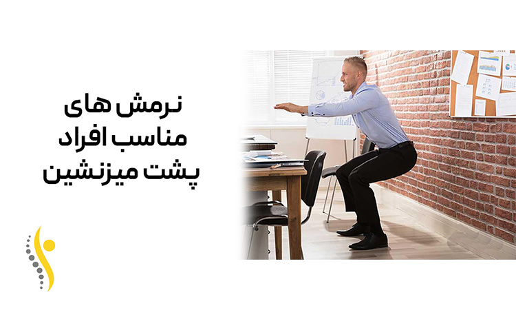 نکات مهم قبل از انجام تمرینات کششی